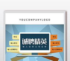 創(chuàng)意無限，科技為翼 互聯(lián)網(wǎng)公司海報設計素材全攻略