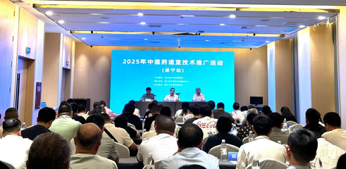 四川省2025年中醫藥適宜技術推廣活動走進遂寧 賦能基層，守護健康