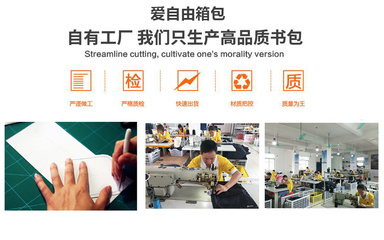 書包生產(chǎn)基地主要在哪里?